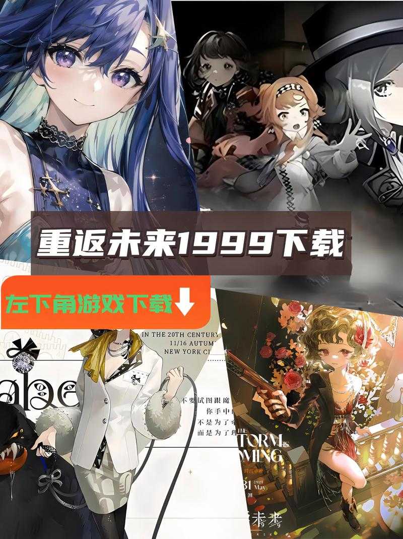 重返未来1999协同作战怎么过
