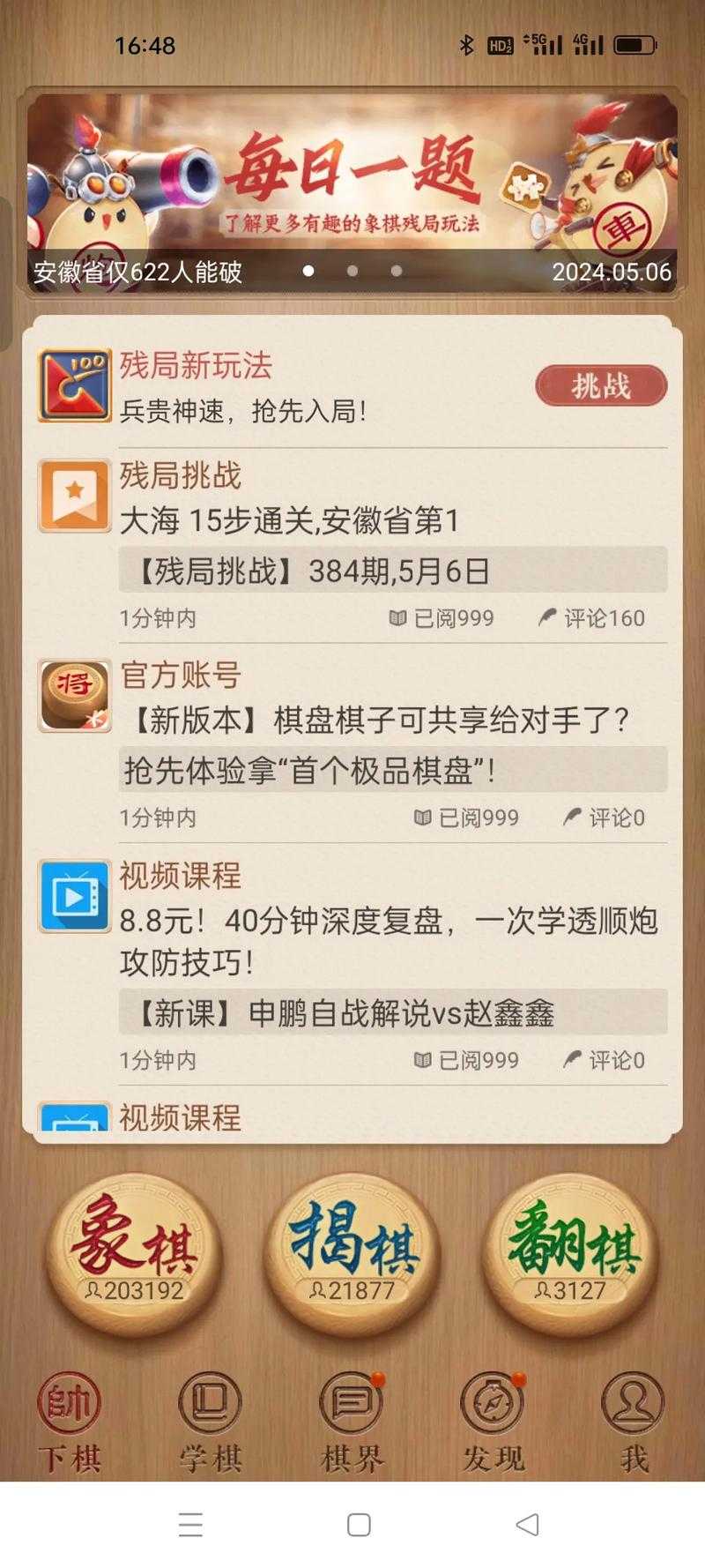 天天象棋342关残局破解方法是什么