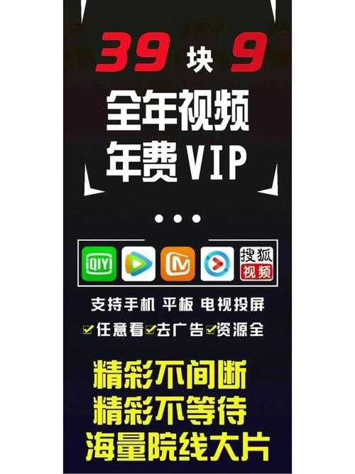 全网影视VIP卡无限激活平台 - 永久免费看全网VIP影视资源