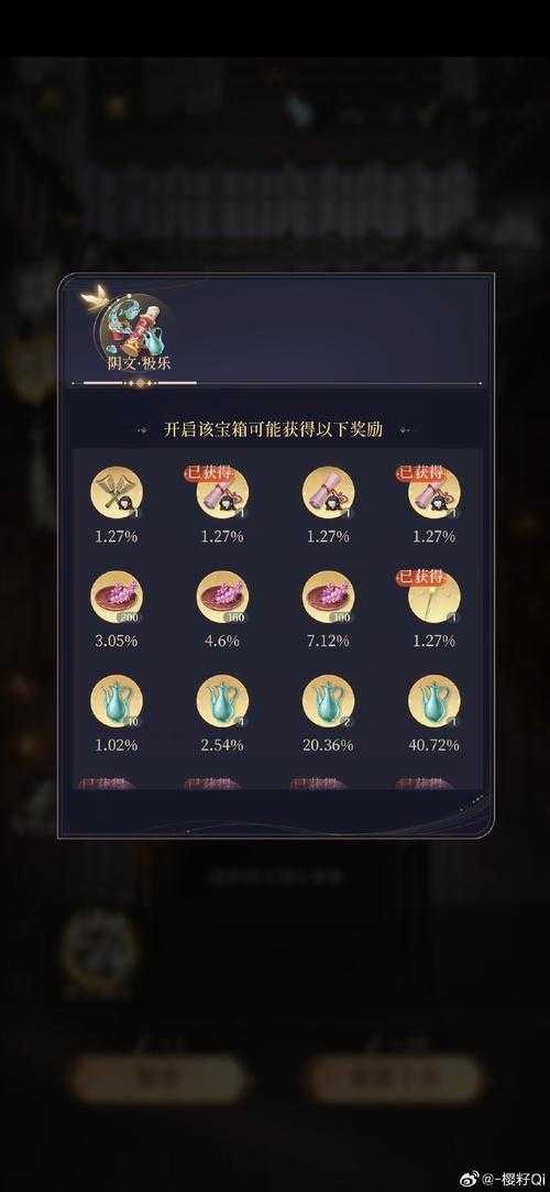 率土之滨领了奖励怎么回流