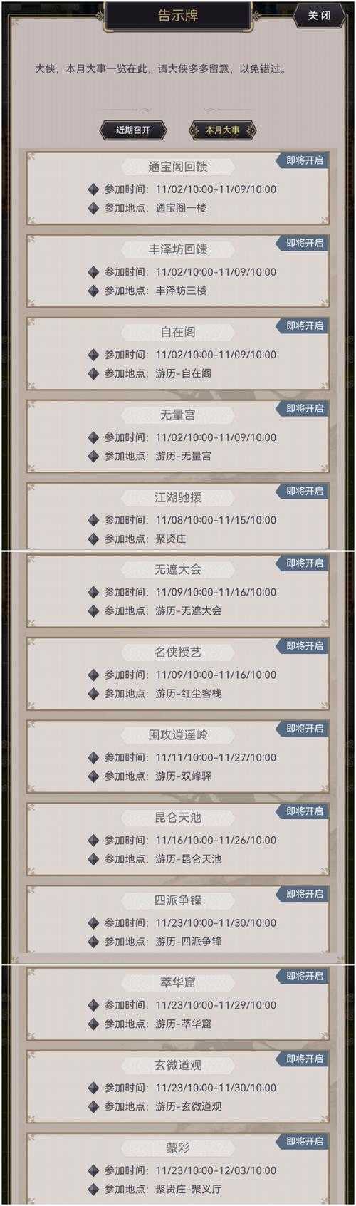 这就是江湖刀法怎么玩