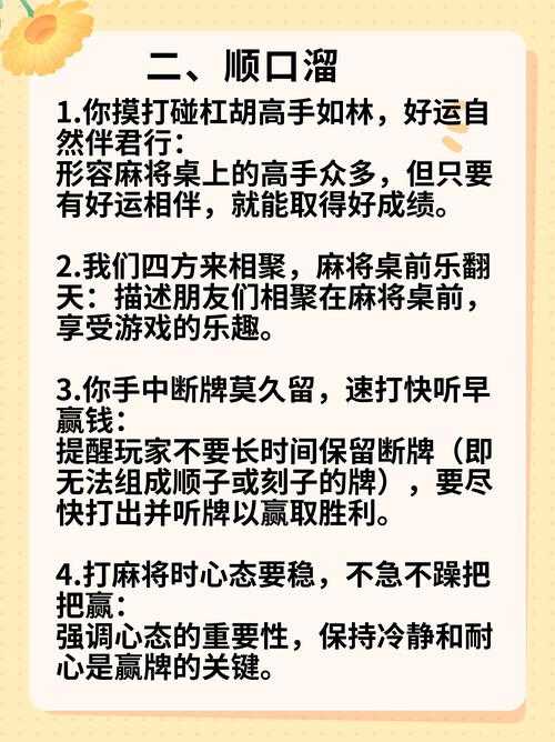 一起灵溪台炮麻将：规则玩法、技巧攻略与在线体验