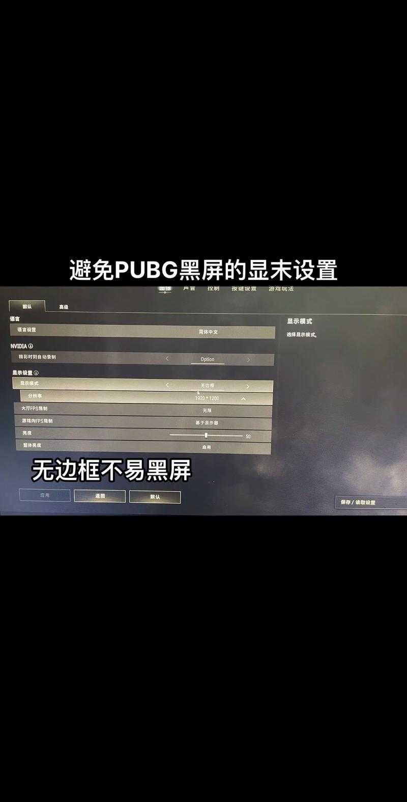 巅峰极速黑屏怎么办