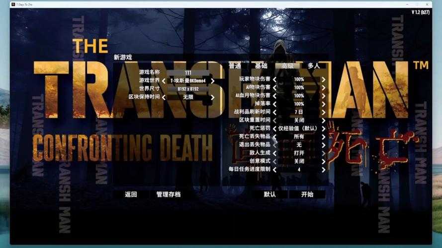 七日杀是哪个平台的游戏?七日杀PC-主机平台全解析