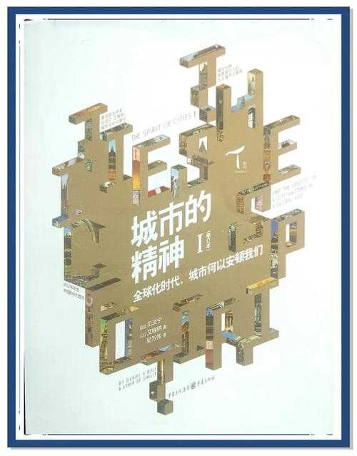 城市的代名词:探索现代都市的灵魂与象征