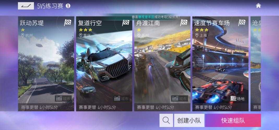 王牌竞速v型芯片怎么获取