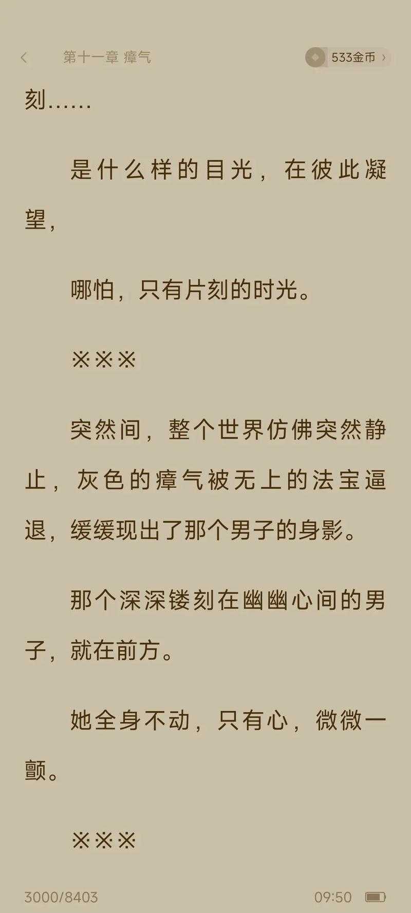 张小凡与小白:诛仙中的宿命羁绊与情感纠葛解析