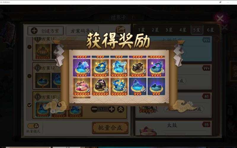 阴阳师怎么快速升6星