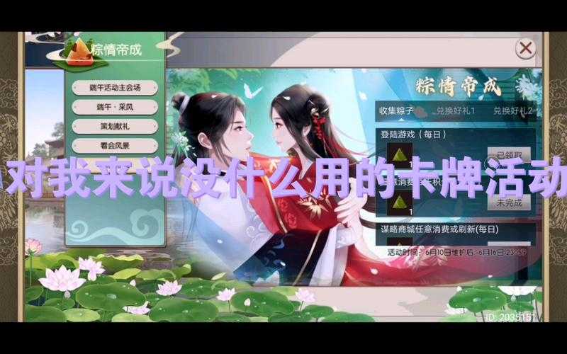 皇帝成长计划2钓鱼得粽子概率是多少