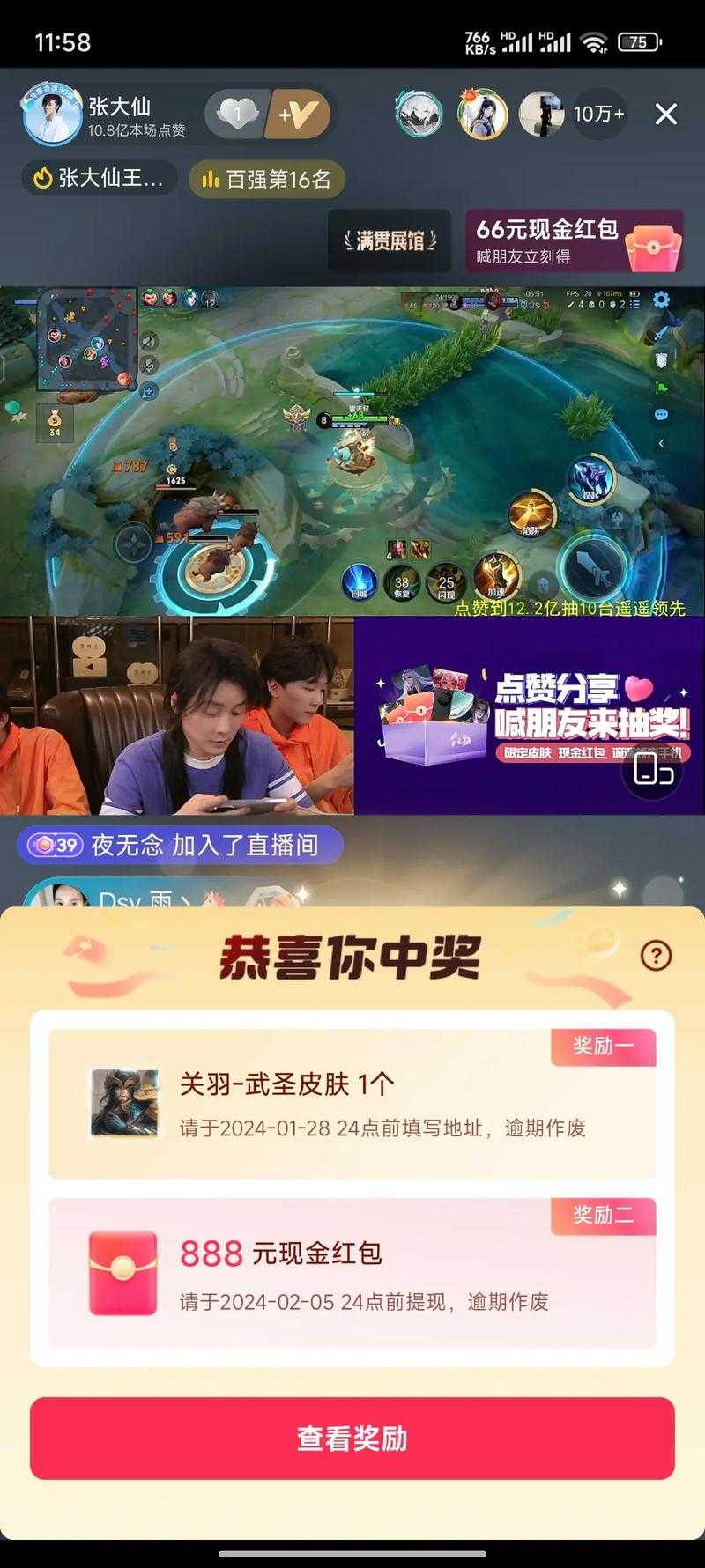 张大仙直播间福袋是真的吗?揭秘主播福袋福利真相