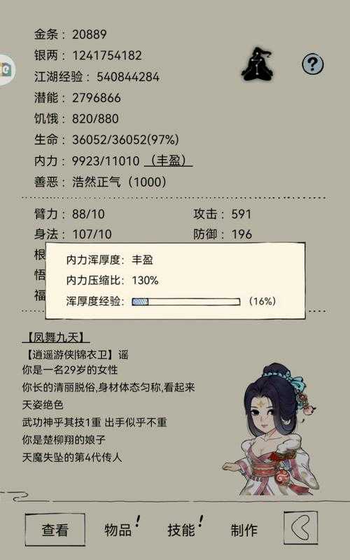 暴走英雄坛潜能点怎么快速获得