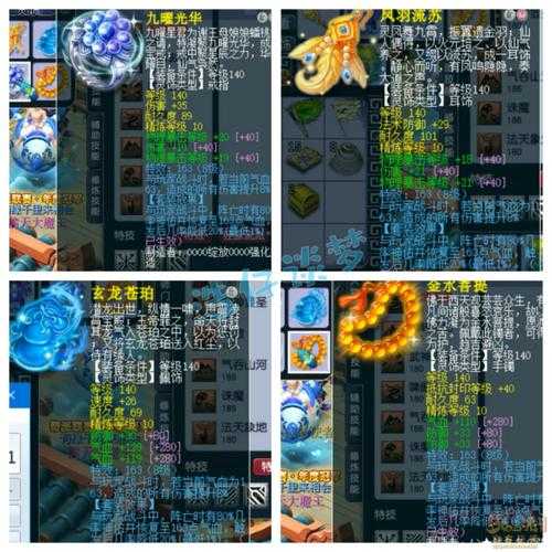 凌波城新手装备搭配技巧