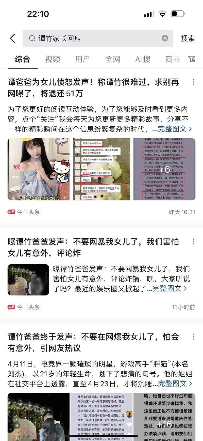 抖阳与胖猫:两大网红现象背后的故事?
