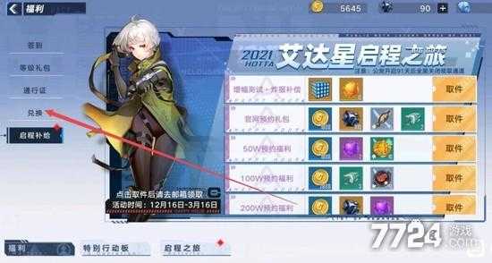 七骑士2022最新兑换码大全 - 免费领取礼包CDK