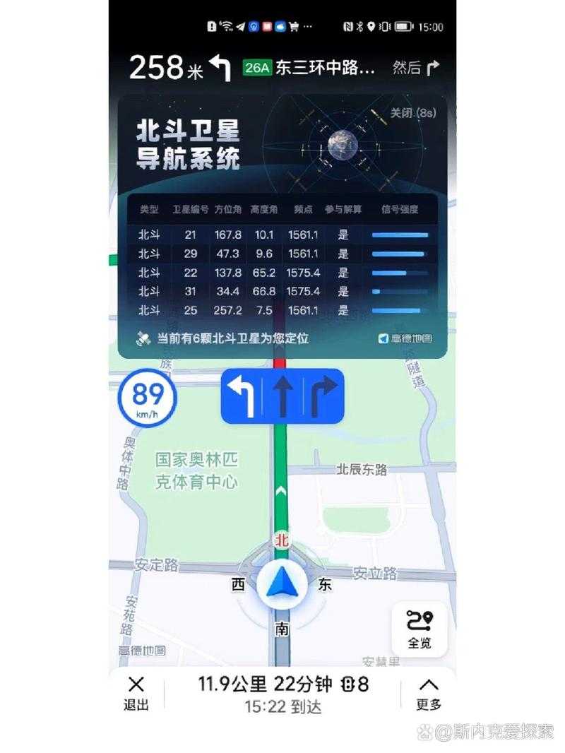 如何设置手机使用北斗导航?简单步骤指南