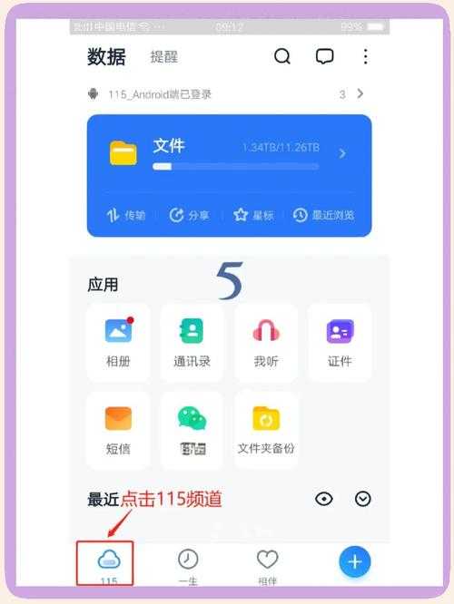 如何轻松掌握手机迅雷离线下载操作指南?