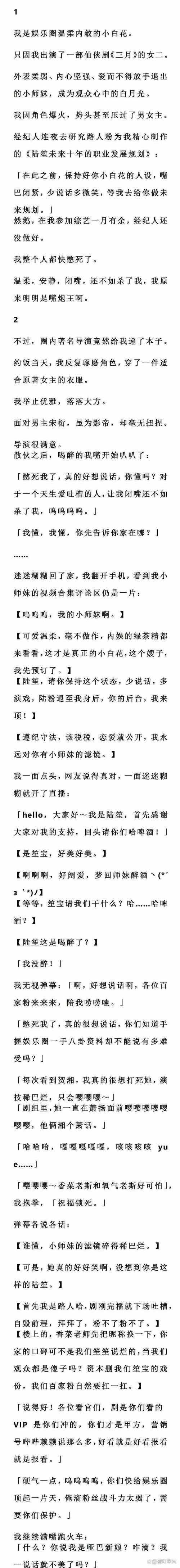 脏话连篇《XXX》歌词解析:全网热议的争议神曲诞生