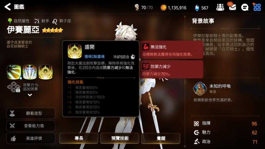 第七史诗装备最高等级是多少