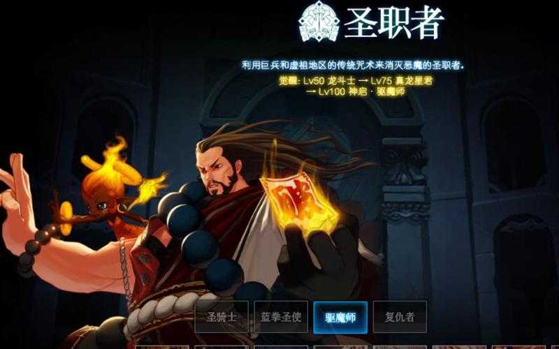 DNF驱魔师高清壁纸大全  最新职业原画与技能特效图集
