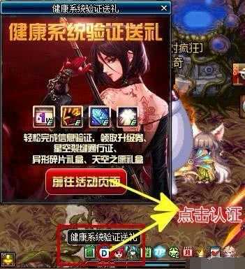 DNF创建成员认证流程详解 - 最新认证步骤与条件要求