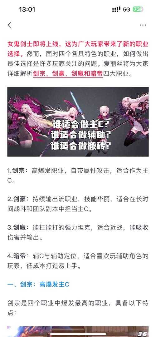女鬼剑三觉任务缺失如何获取属性?