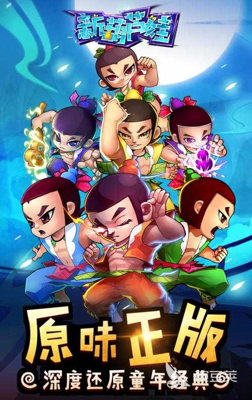 葫芦娃在哪下载