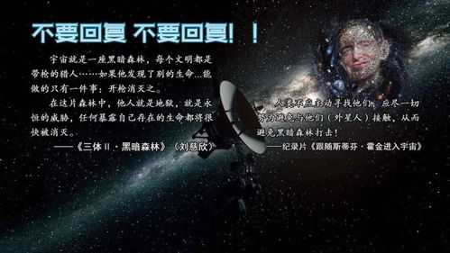 三体外星人是谁?揭秘《三体》中的三体人真实身份