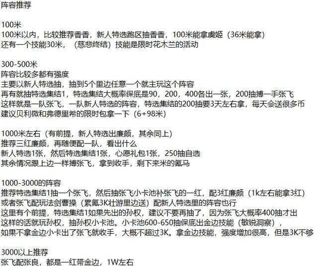 重返帝国技能强度排行是怎么样的