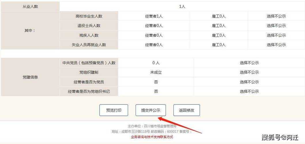 公司营业执照年检流程及网上申报指南