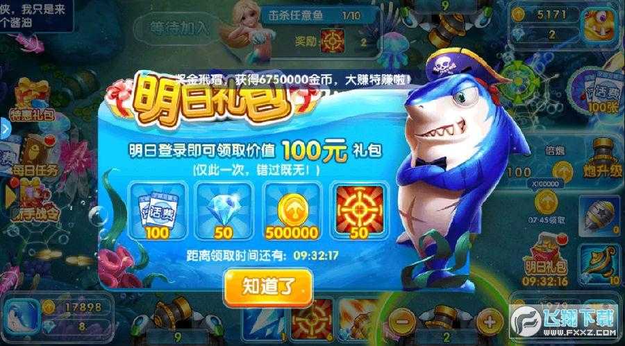 捕鱼大作战维护需要多长时间