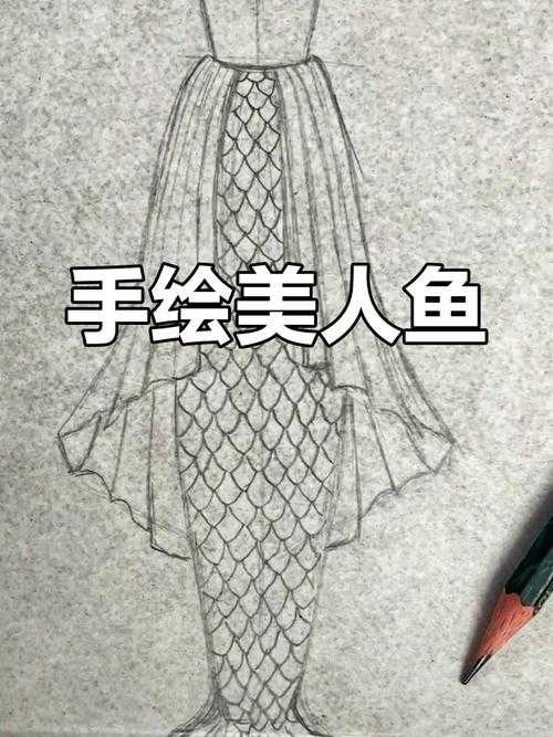 零基础手绘教程:5步教你画出唯美美人鱼(附详细步骤图)