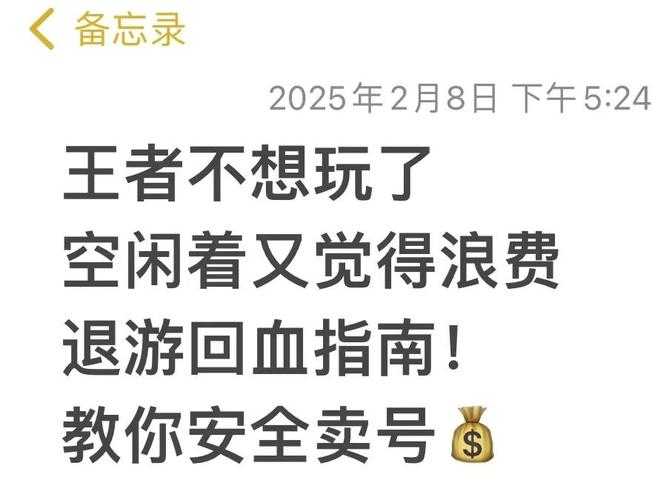 王者荣耀账号出售哪个平台最快?2025最新安全交易平台推荐