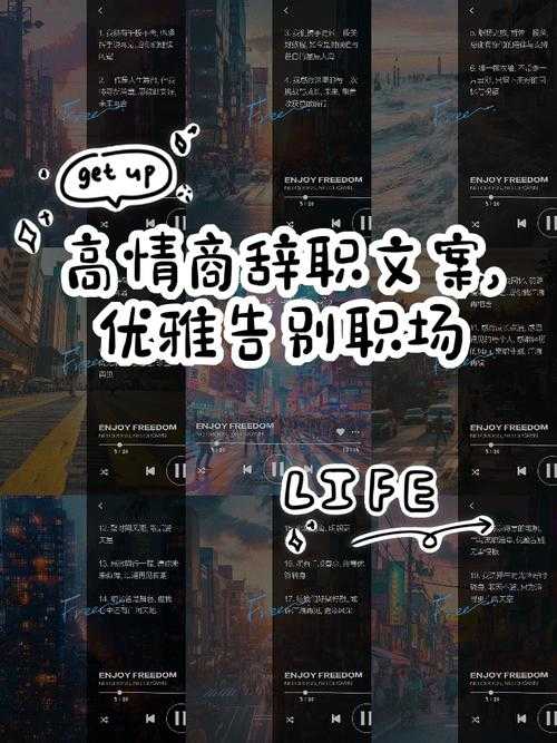 优雅告别:职场与社交中的高级再见表达方式