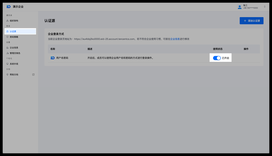 帐号密码登录是什么?快速了解登录方式