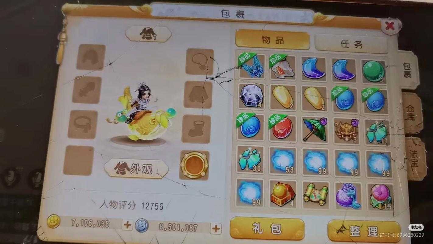 梦幻西游手游298怎么换5000w