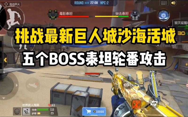 穿越火线:枪战王者沙海活城怎么过