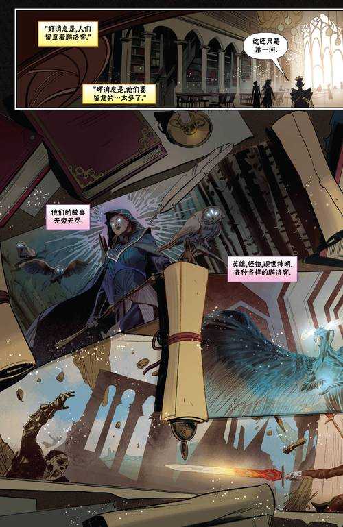 万智牌官网最新故事更新 - 官方剧情与背景设定解析
