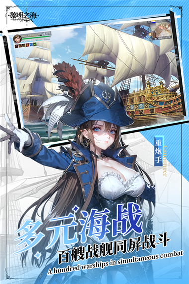 黎明之海安卓和苹果互通吗