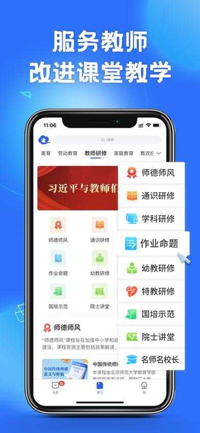 张家口教育云APP下载安装 - 官方最新版智慧教育平台