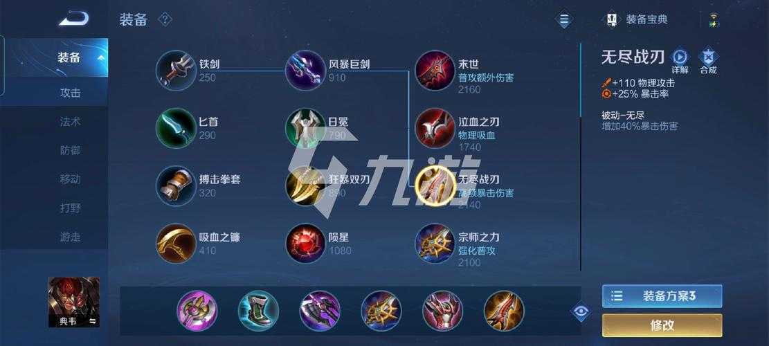 典韦全输出装最强搭配2025:秒杀脆皮一打五神装推荐