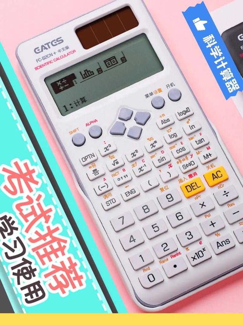 学生专用计算器在线使用_免费科学计算器_作业考试必备工具