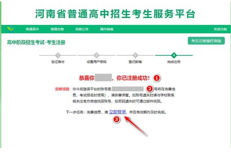 学生注册平台_一站式在线报名系统_高效便捷入学通道