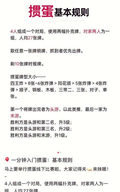 如何玩转字牌游戏:规则介绍与策略指南