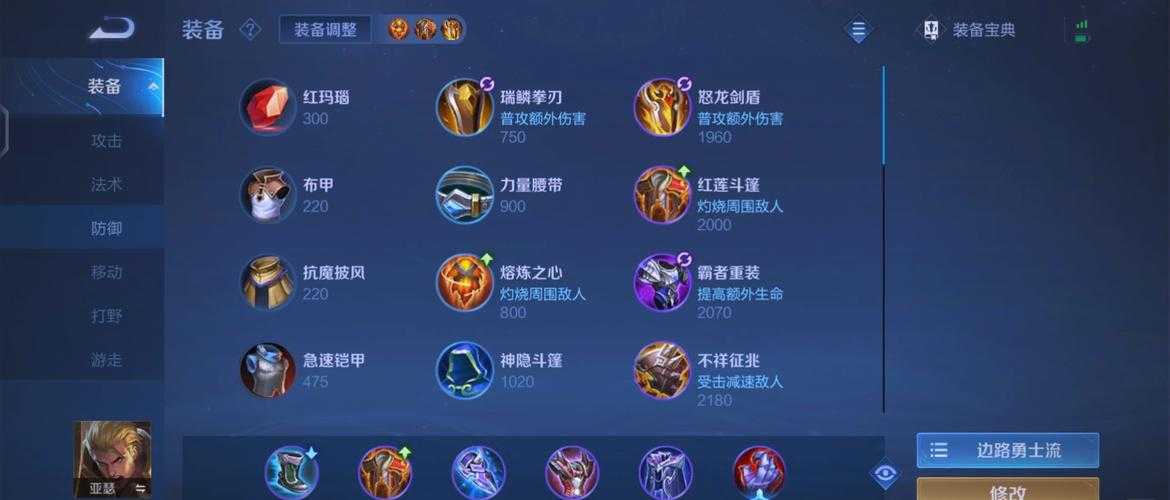 王者荣耀亚瑟最强连招技巧教学视频合集