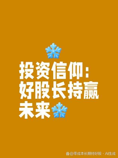如何正确理解和实践投资的信仰之力?