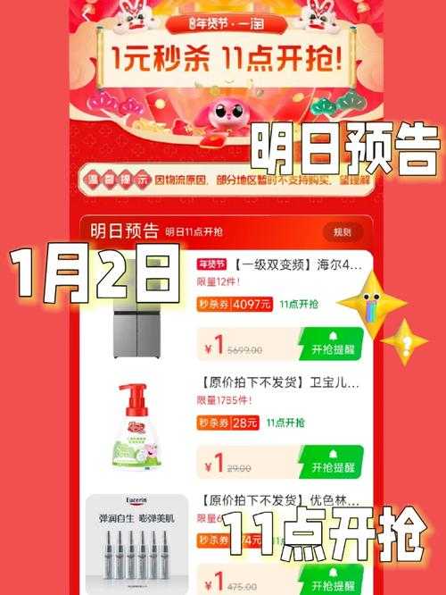 一淘优惠券领取攻略 - 2025最新一淘省钱购物指南