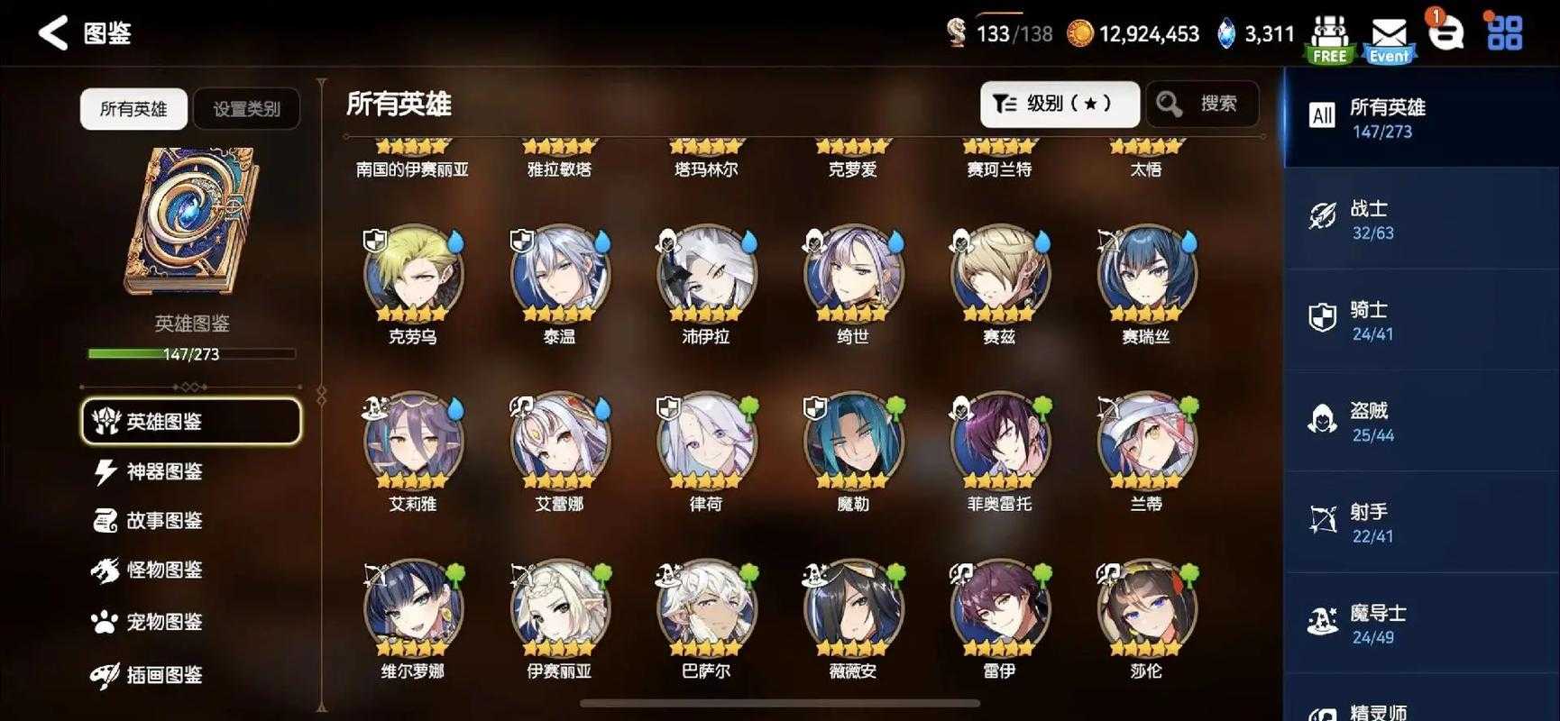 第七史诗拉斯装备怎么搭配