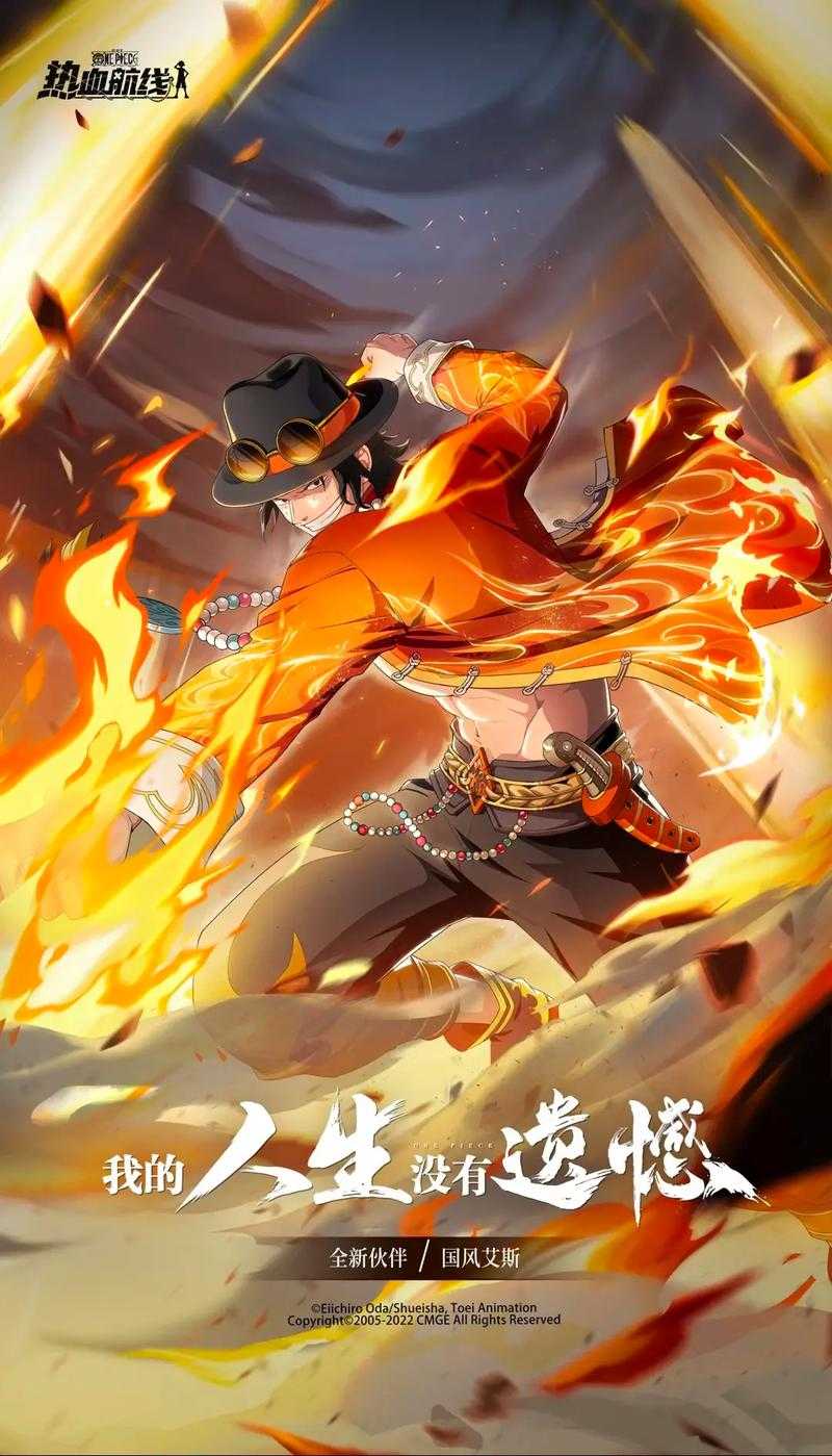 航海王热血航线水水糖给谁