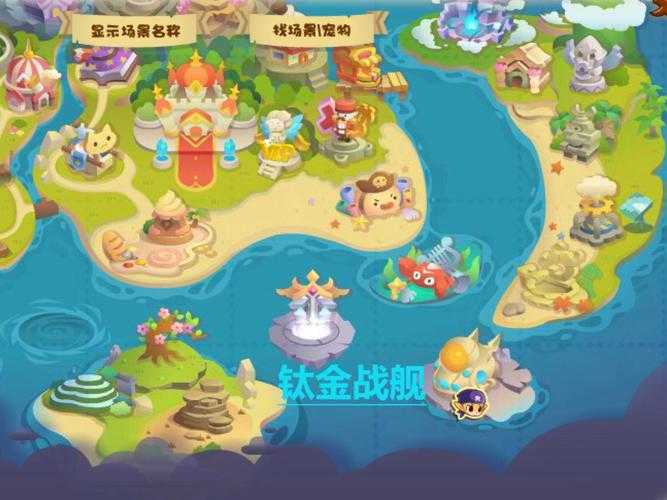 洛克王国探险环游记在哪