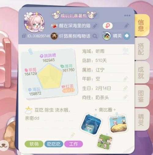 奥比岛成就苹果在哪获得